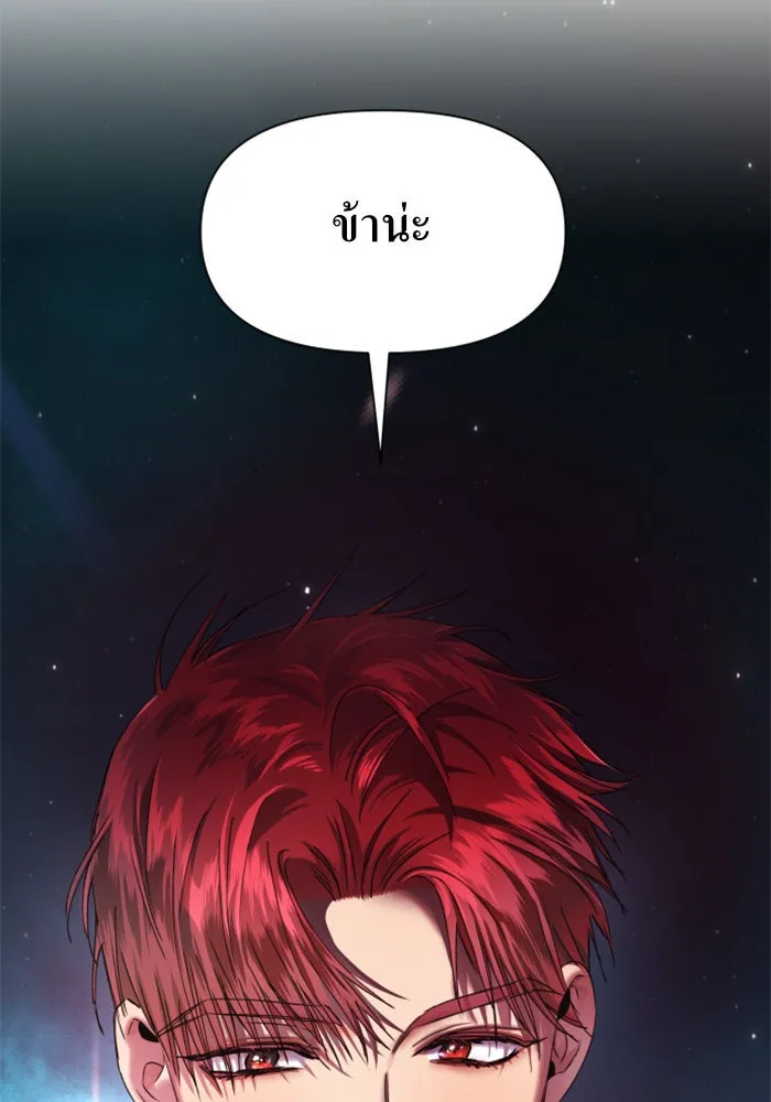 ชิงชีวิตพลิกลิขิตชะตา ตอนที่ 36. หากมันคือโชคชะตา รูปที่ 140