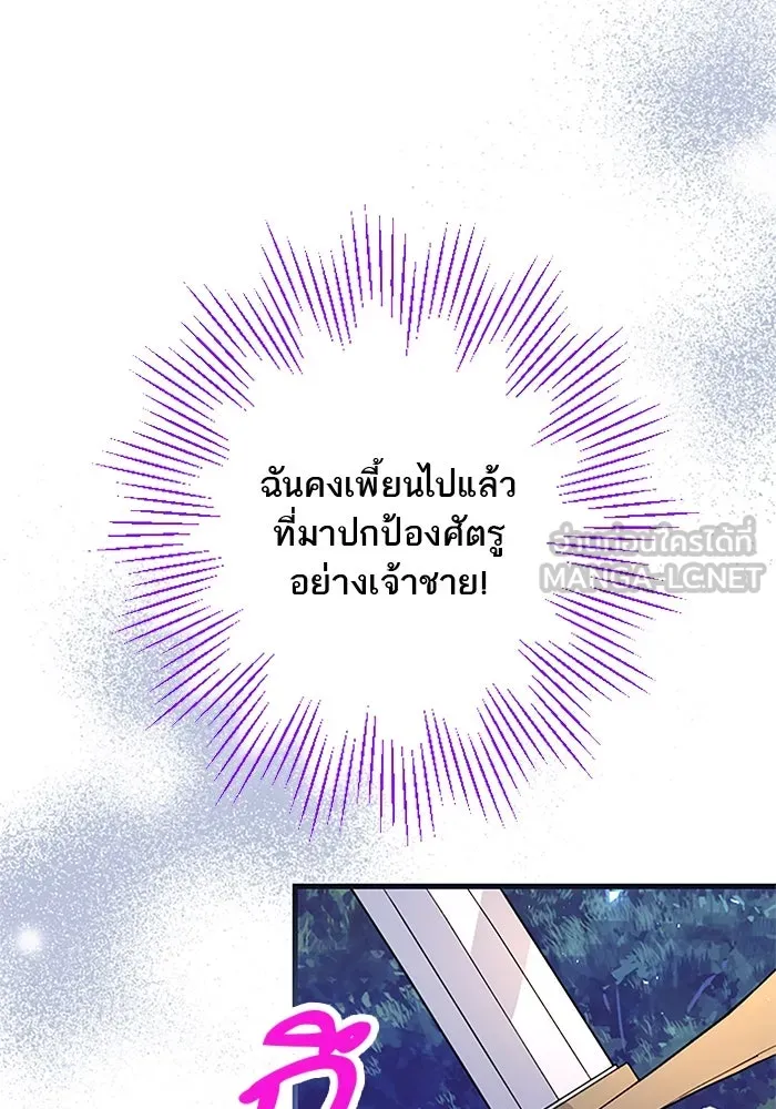 คุณหนูย้อนเวลามาเป็นอัศวิน ตอนที่ 45 รูปที่ 105