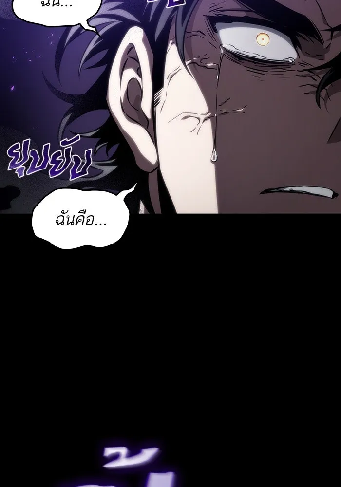 หลังวันสิ้นโลก ตอนที่ 58 รูปที่ 110