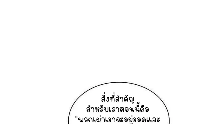 Part-Time Grim Reaper ตอนที่ ตอนที่ 28 รูปที่ 18