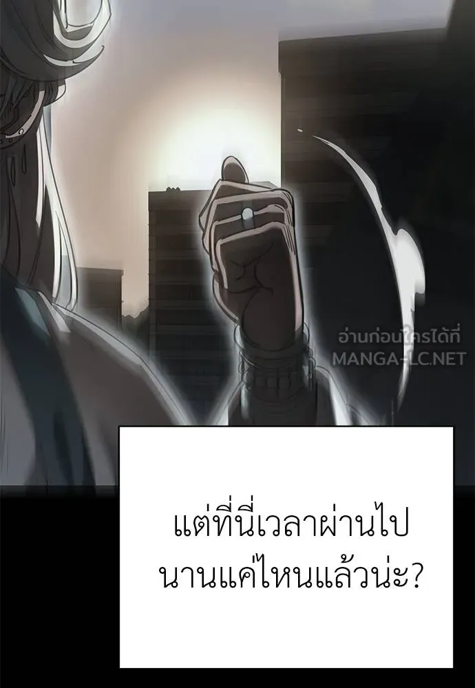 ยมราชลงทัณฑ์ ตอนที่ 76 รูปที่ 110