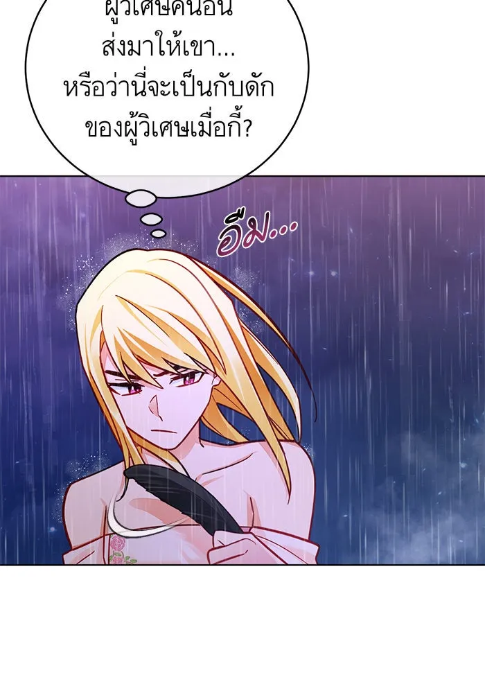 บุตรีดยุกขอไม่แต่งงานbrกับหนุ่มในฝัน ตอนที่ 41 รูปที่ 29