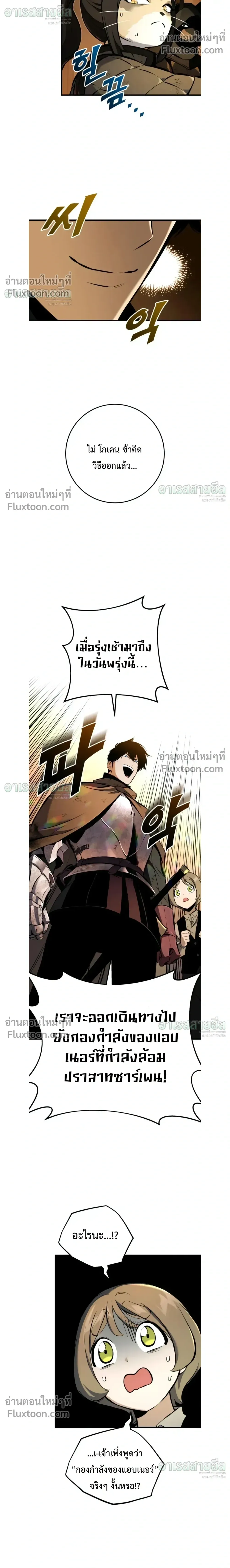 The Wandering Knight_s Survival Manual การเอาช_ว_ตรอด ของอ_ศว_นพเนจร ตอนที่ ตอนที่ 39 รูปที่ 26