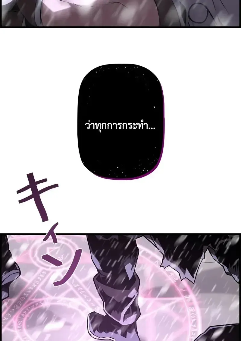 Necromancer_s Evolutionary Traits ตอนที่ ตอนที่ 105 รูปที่ 124