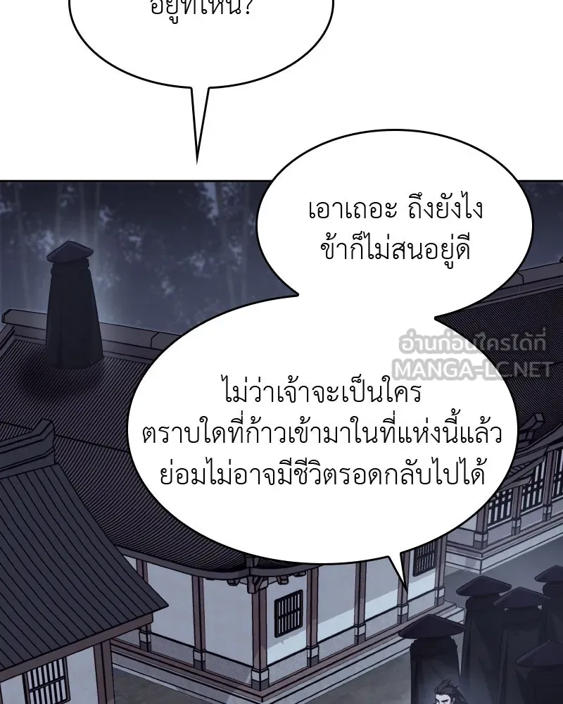 เกิดอีกทีเป็นว่าที่ประมุขลัทธิมาร ตอนที่ 58 รูปที่ 222