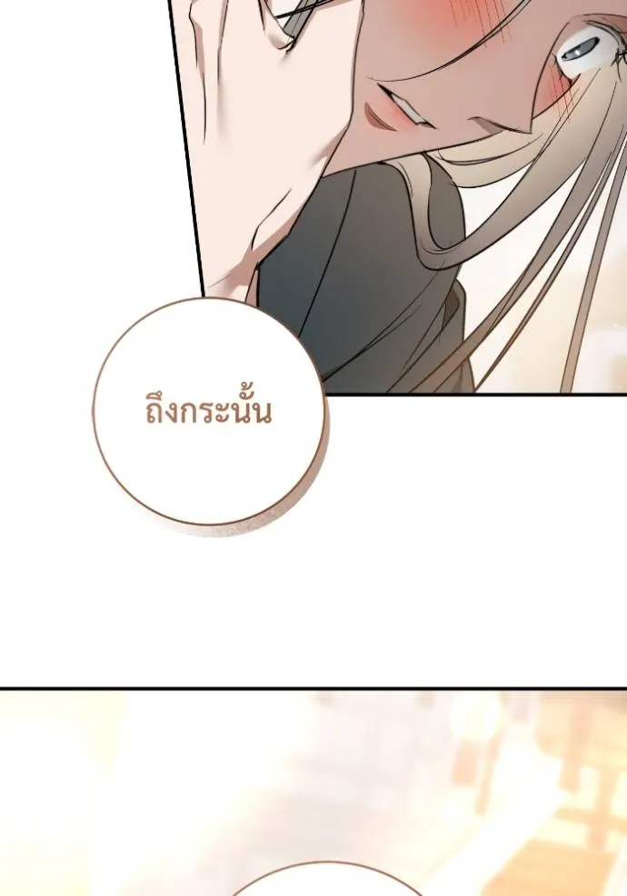 ยามหมาป่าทมิฬ ตอนที่ 36 รูปที่ 14