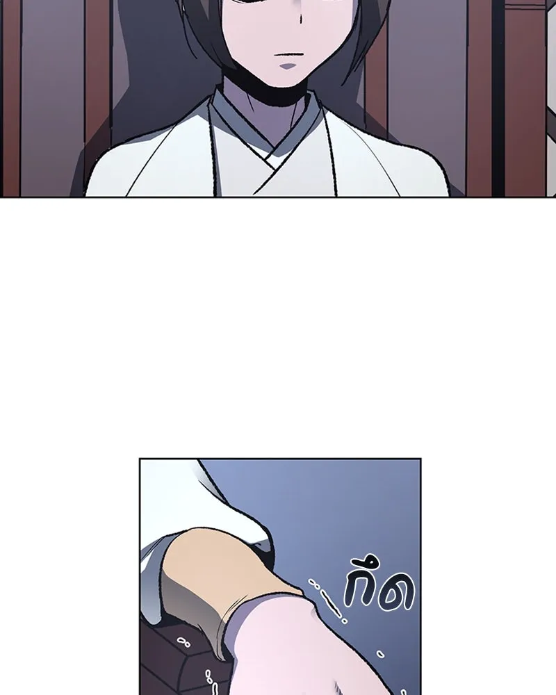 เกิดอีกทีเป็นว่าที่ประมุขลัทธิมาร ตอนที่ 26 รูปที่ 133