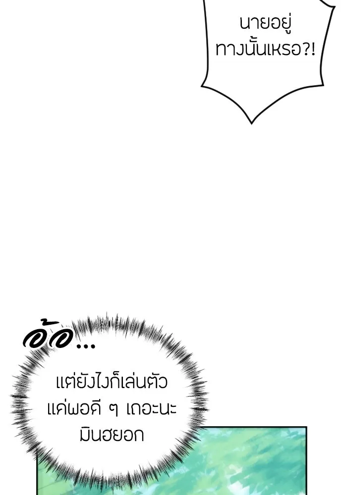 วิธีหนีตายจากนิยายโรคจิต ตอนที่ 7 รูปที่ 134