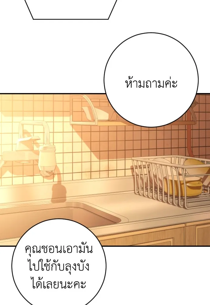 รักไร้ราคา ตอนที่ 56 รูปที่ 65