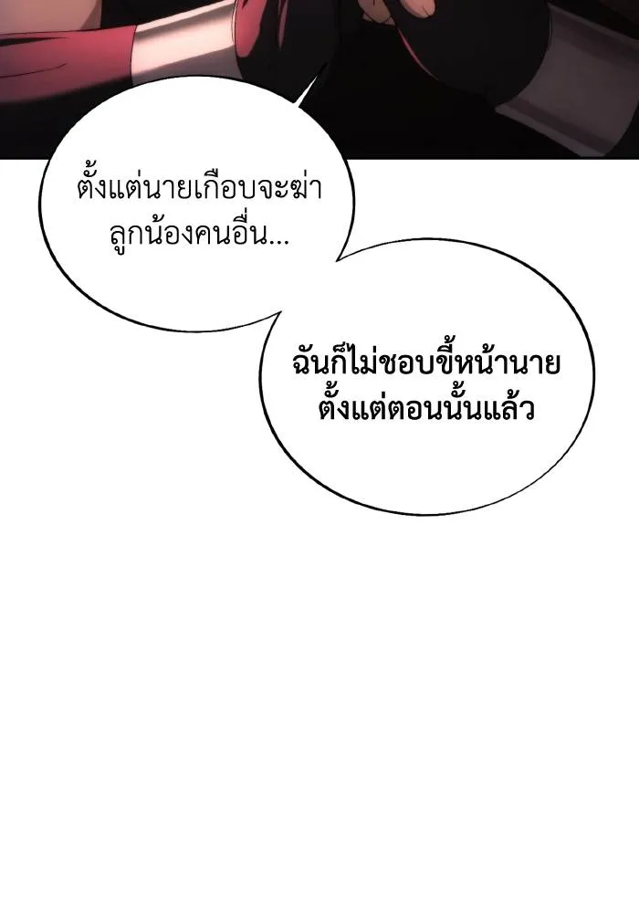 ศึกชิงบัลลังก์เทพเจ้ ตอนที่ 91 รูปที่ 14