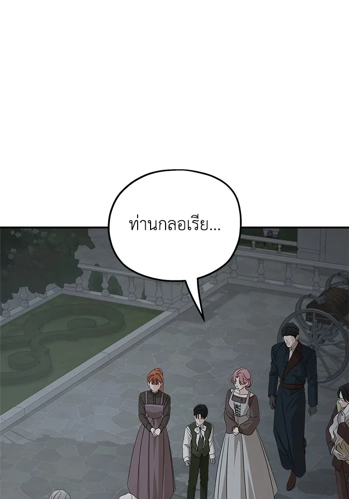 ครอบครัวสามีเห็นทีจะคลั่งรัก ตอนที่ 122 รูปที่ 19