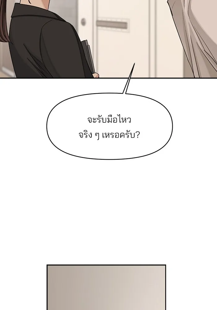 ความรักของอิซอบ ตอนที่ 2 รูปที่ 28