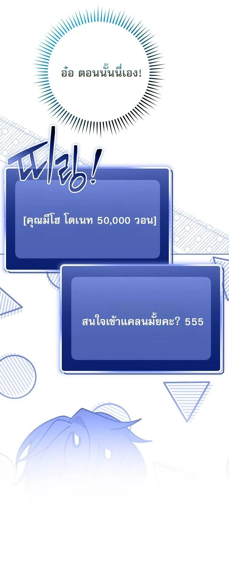 Genius Archer_s Streaming ตอนที่ ตอนที่ 87 รูปที่ 17