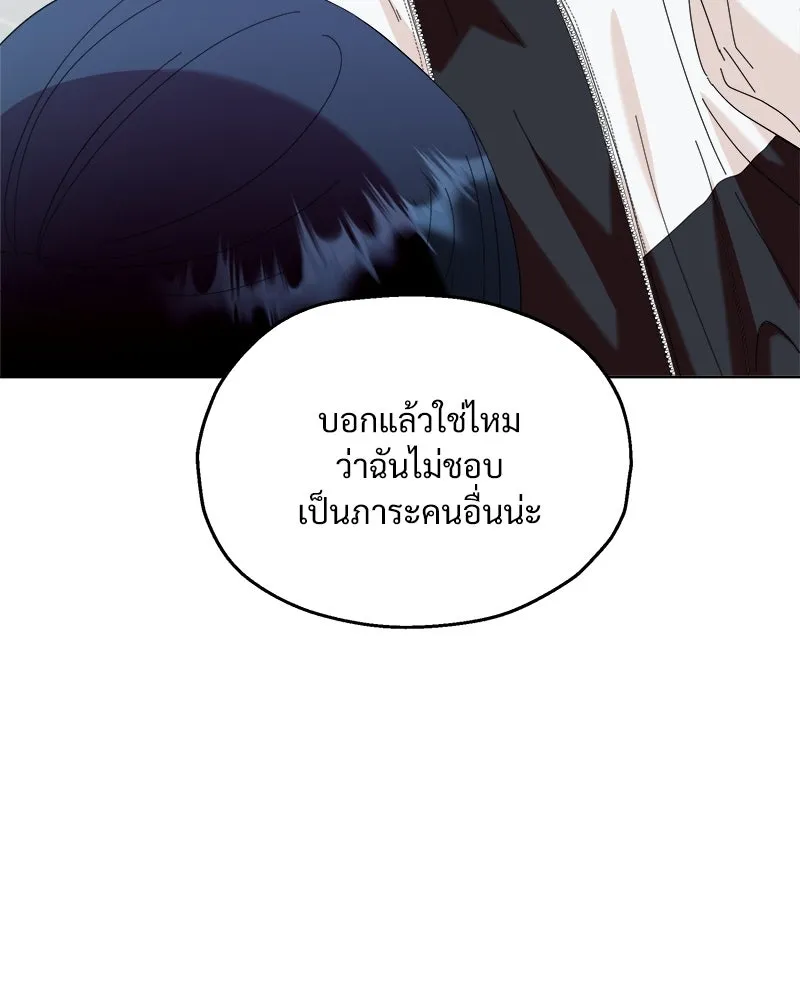 Pyramid Game เกมพีระมิด ตอนที่ 75 รูปที่ 175