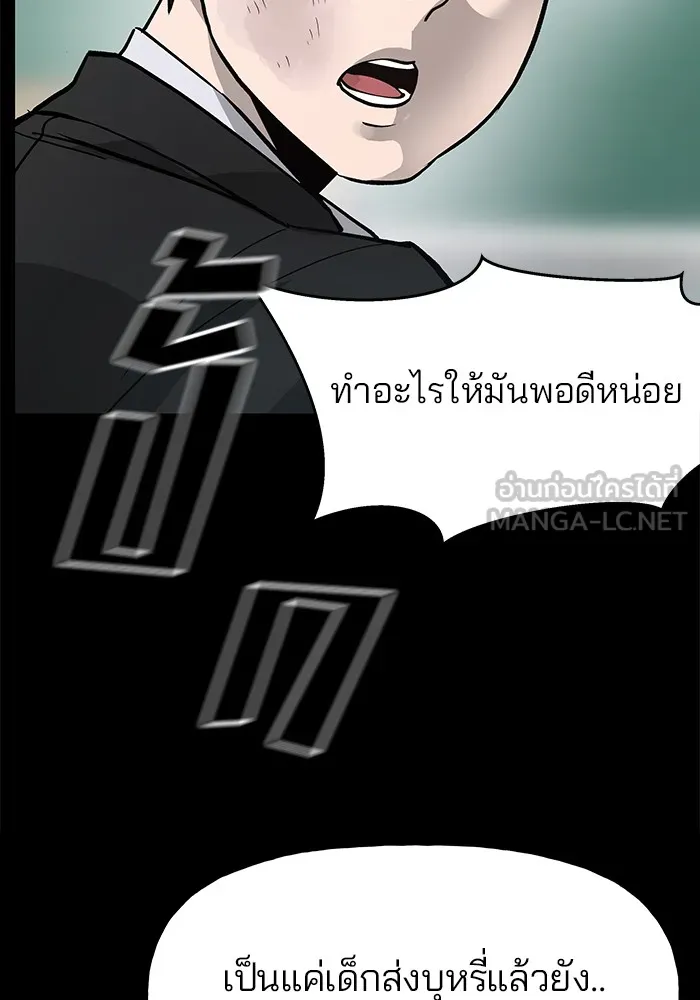 เลวฟาดเลว ตอนที่ prologue รูปที่ 66