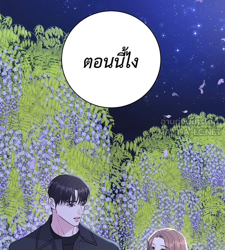 คิมหันต์นิรันดร ตอนที่ 28 รูปที่ 114