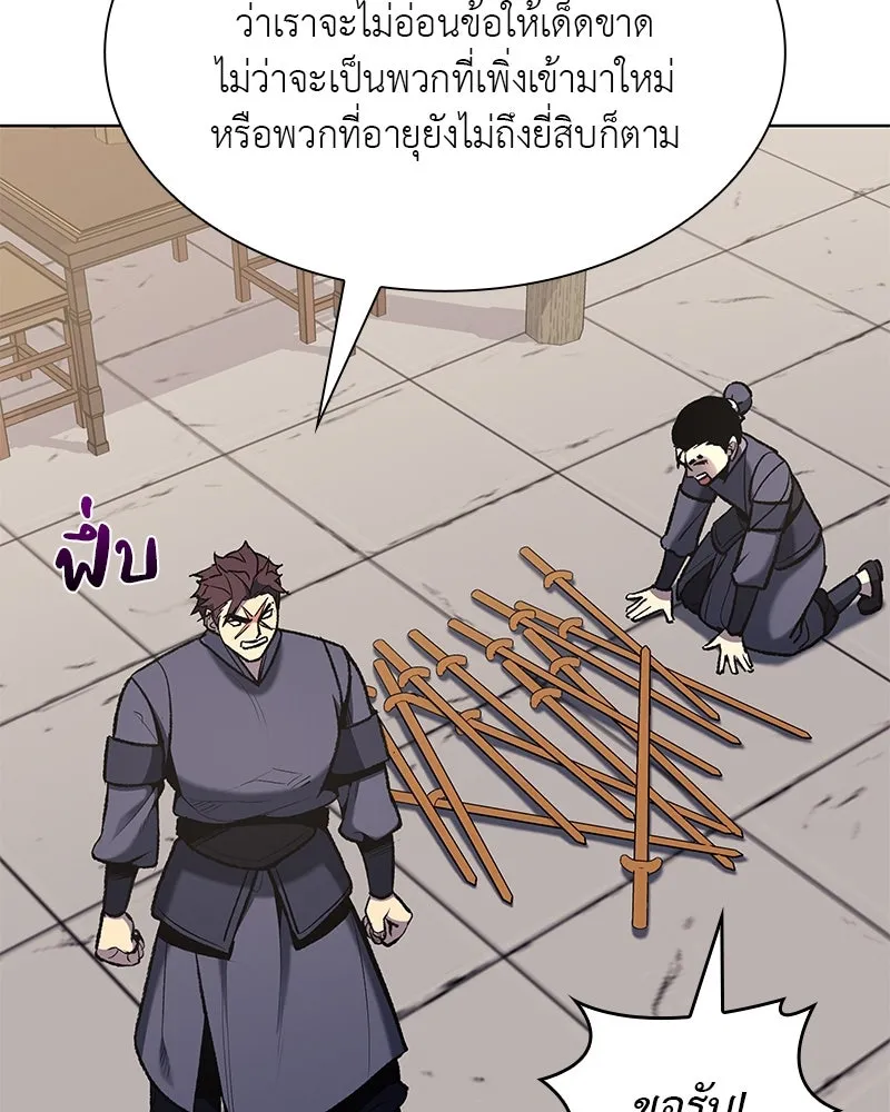 เกิดอีกทีเป็นว่าที่ประมุขลัทธิมาร ตอนที่ 47 รูปที่ 122