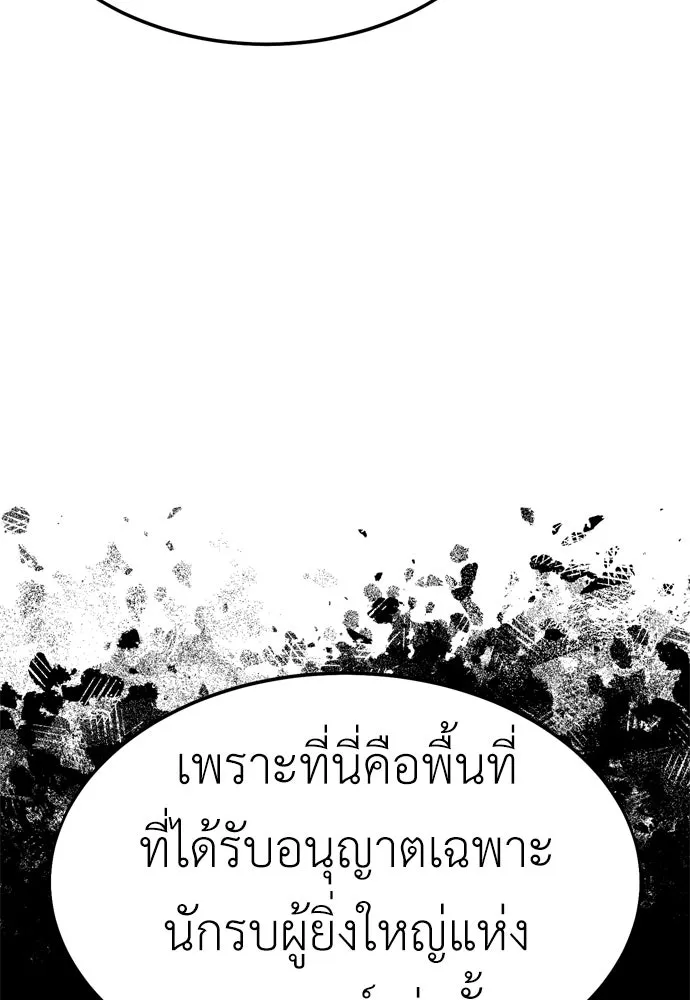 ไอ้เพลเยอร์นั่น ฉันฆ่ามันเอง ตอนที่ 31 รูปที่ 229