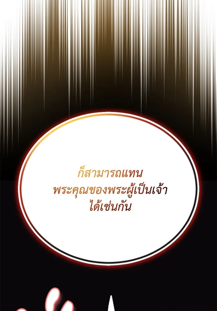 ชีวิตพลิกผันของลอร์ดผู้เกียจคร้าน ตอนที่ 95 ดาบแห่งจิตใจ รูปที่ 100