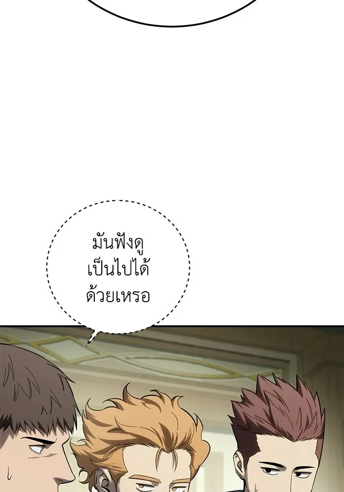 ยอดนักดาบผู้โอบอุ้มดารา ตอนที่ 104 รูปที่ 50