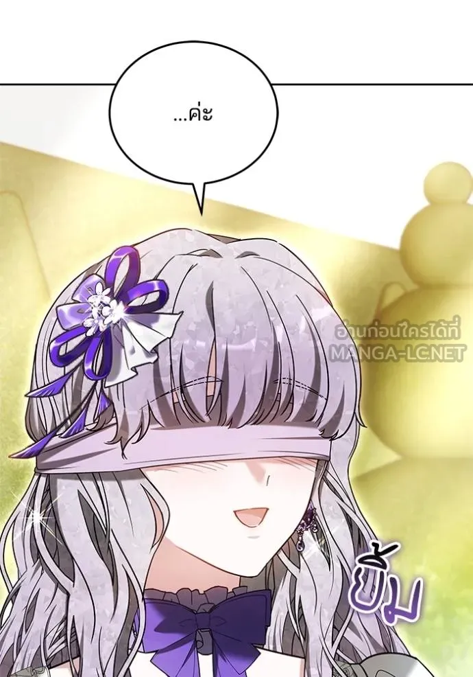 เจ้าสาวอัคนีดำ ตอนที่ 92 รูปที่ 11