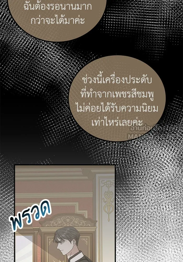 ครอบครัวพรรค์นั้น ฉันไม่มีวันกลับไป ตอนที่ 55 รูปที่ 102