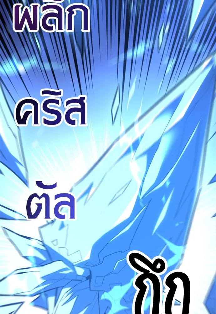 ไอ้เพลเยอร์นั่น ฉันฆ่ามันเอง ตอนที่ 27 รูปที่ 52