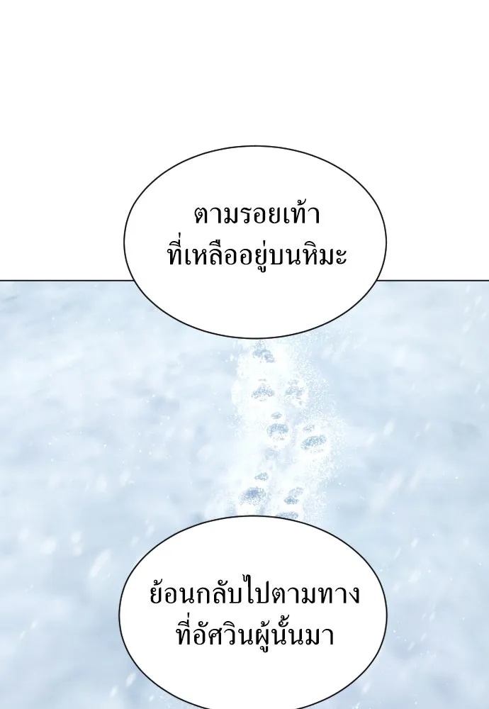 ชิงชีวิตพลิกลิขิตชะตา ตอนที่ 251. เพริเพเทีย(2) รูปที่ 58