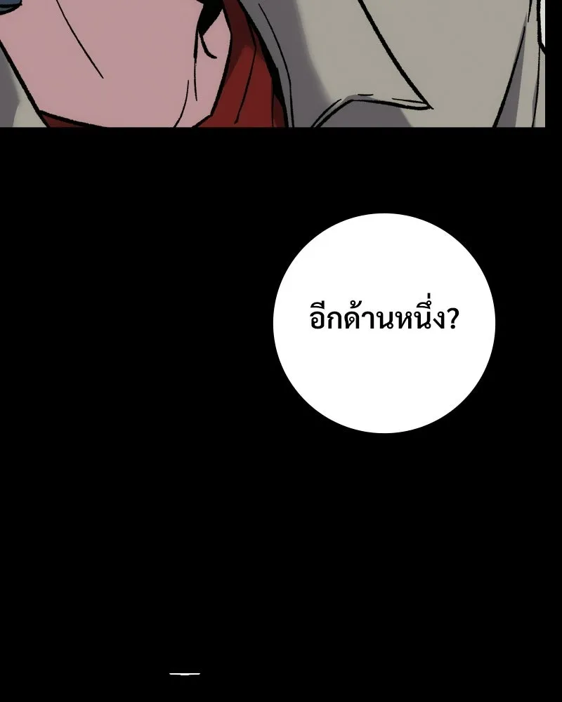 บอกมาค่าตัวเท่าไหร่ ตอนที่ 20 รูปที่ 311