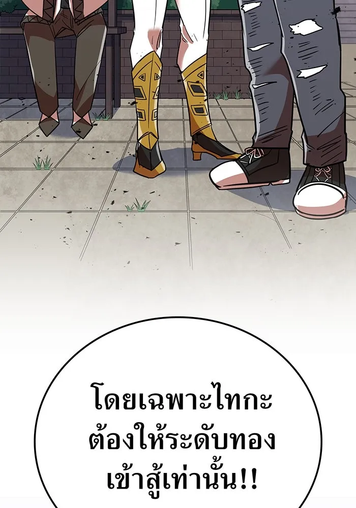 เพลเยอร์เลือดเทวะ ตอนที่ 33 ความตายอันธการ ③ รูปที่ 133