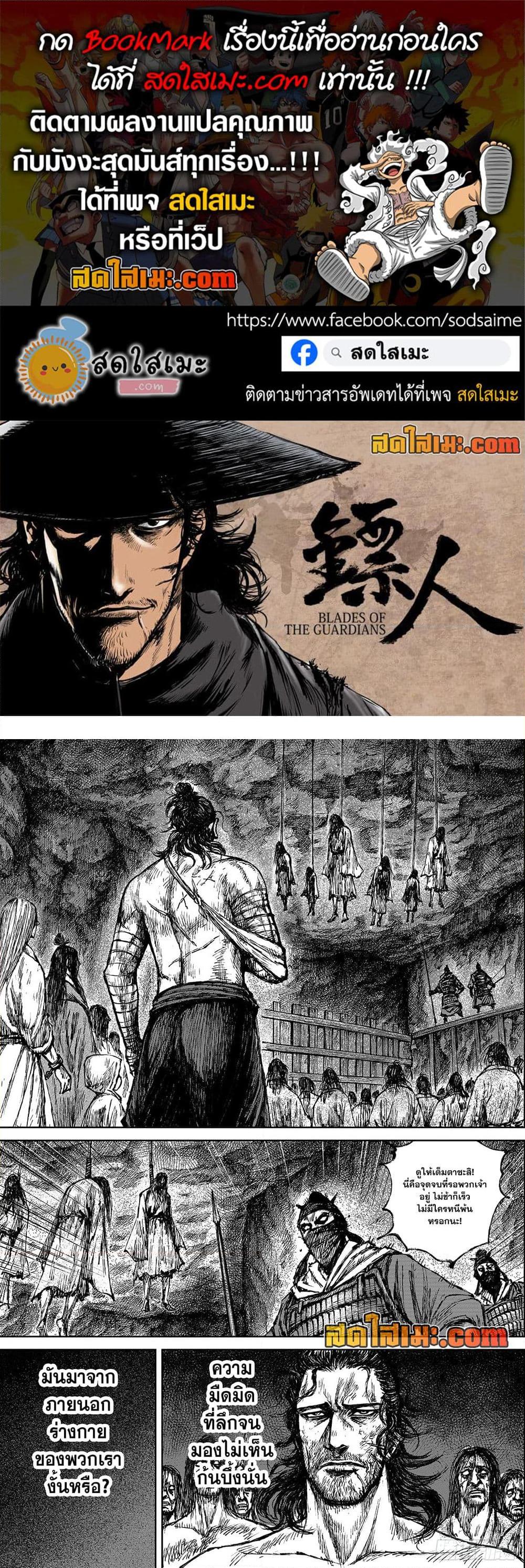 Manga-lc-com อ่านมังงะ อ่านการ์ตูน ออนไลน์ ฟรี Blades of the Guardians ตอนที่ 1 2 3 4 5 6 7 8 9 10 11 12 13 14 ฟรี ไม่มีโฆษณา Manga-lc - อ่าน มังงะ อ่าน การ์ตูน ออนไลน์ อ่านมังงะ ฟรี