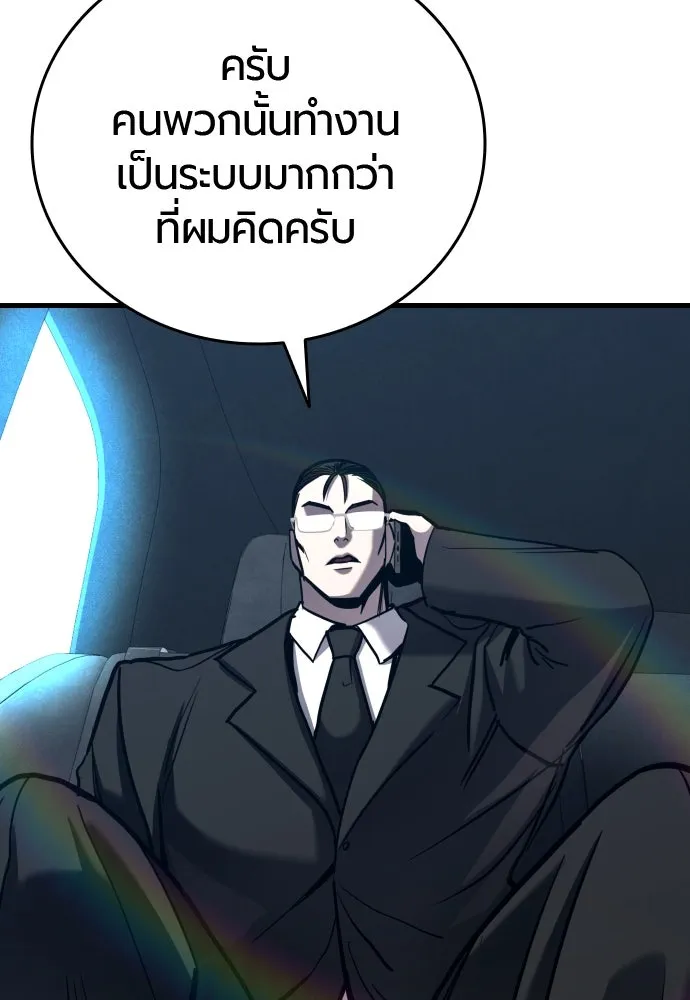 มือพิพากษา ตอนที่ 32 รูปที่ 184