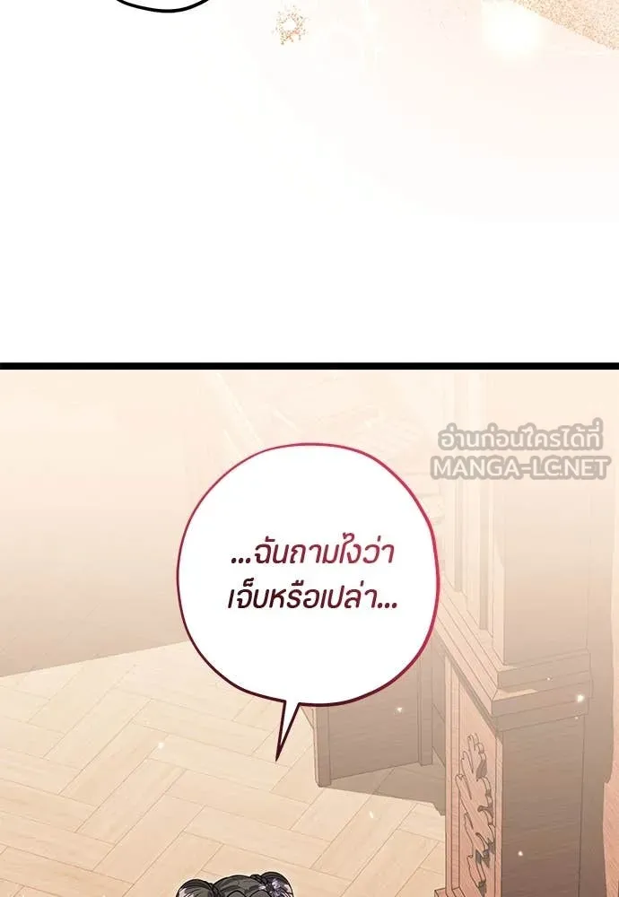 ป๊ะป๋าขา หนูลาแล้ว ตอนที่ 34 รูปที่ 37