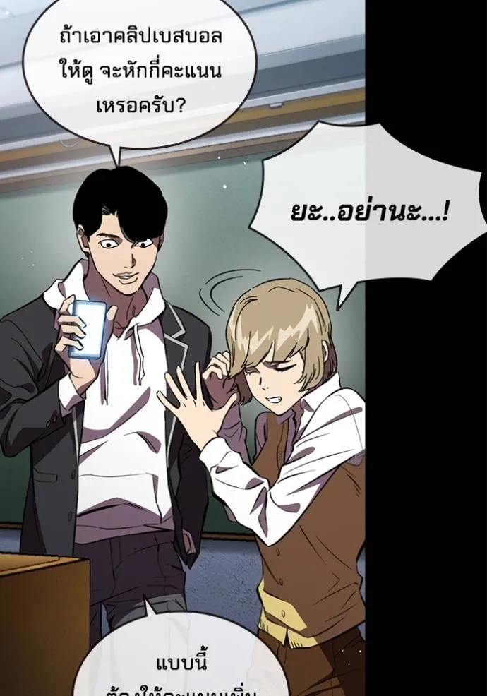 มหาสงครามคนแกร่ง ตอนที่ 21 รูปที่ 5