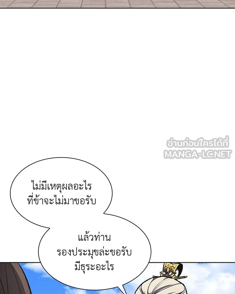 เกิดอีกทีเป็นว่าที่ประมุขลัทธิมาร ตอนที่ 20 รูปที่ 54