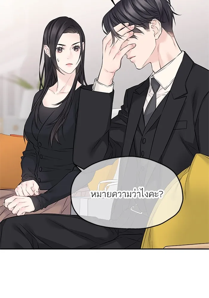 สลับรัก สลับชะตา ตอนที่ 62 รูปที่ 77