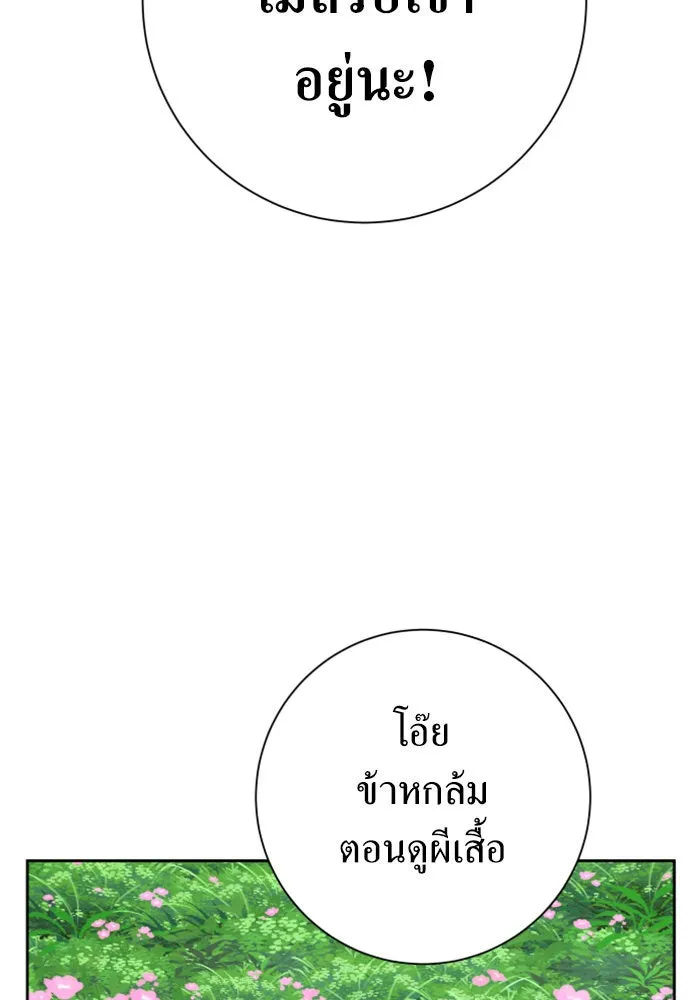 ชิงชีวิตพลิกลิขิตชะตา ตอนที่ 130. ราตรีสวัสดิ์, หลับฝันดี, วัน รูปที่ 37