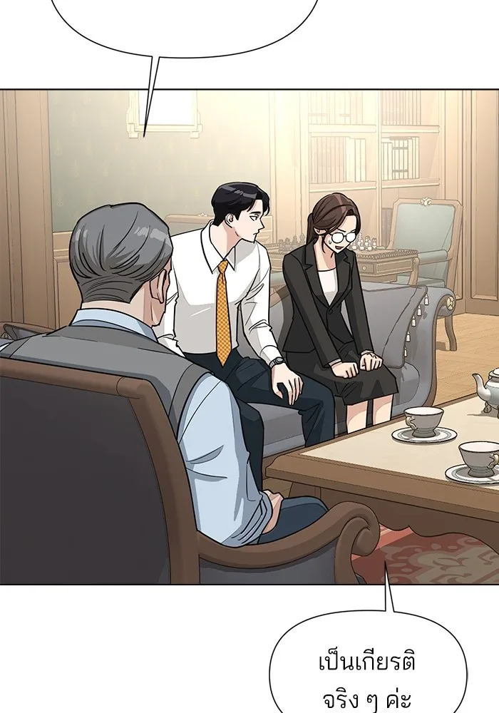 ความรักของอิซอบ ตอนที่ 3 รูปที่ 65