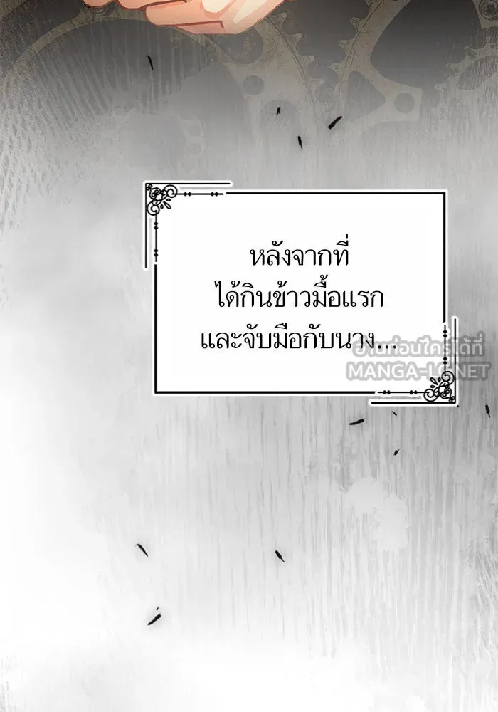 บุตรีดยุกขอไม่แต่งงานbrกับหนุ่มในฝัน ตอนที่ 12 รูปที่ 30