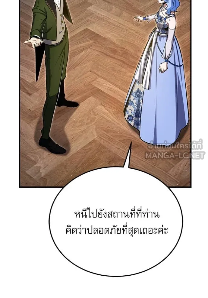 ศาสตราจารย์จำเป็น ตอนที่ 91 รูปที่ 29