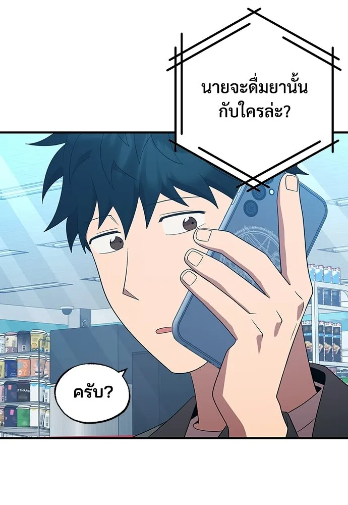 ร้านสะดวกซื้อต่างโลก ตอนที่ 46 รูปที่ 65