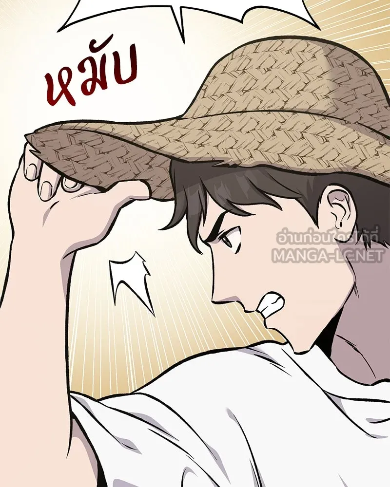 ปลูกผักพิชิตหอคอย ตอนที่ 78 รูปที่ 83