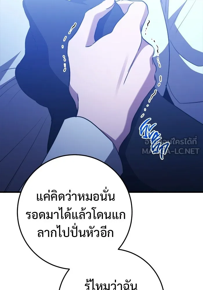 ราชินีนักบู๊ ตอนที่ 94 รูปที่ 192