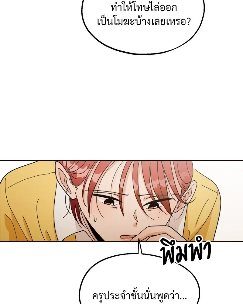 Pyramid Game เกมพีระมิด ตอนที่ 20 รูปที่ 65