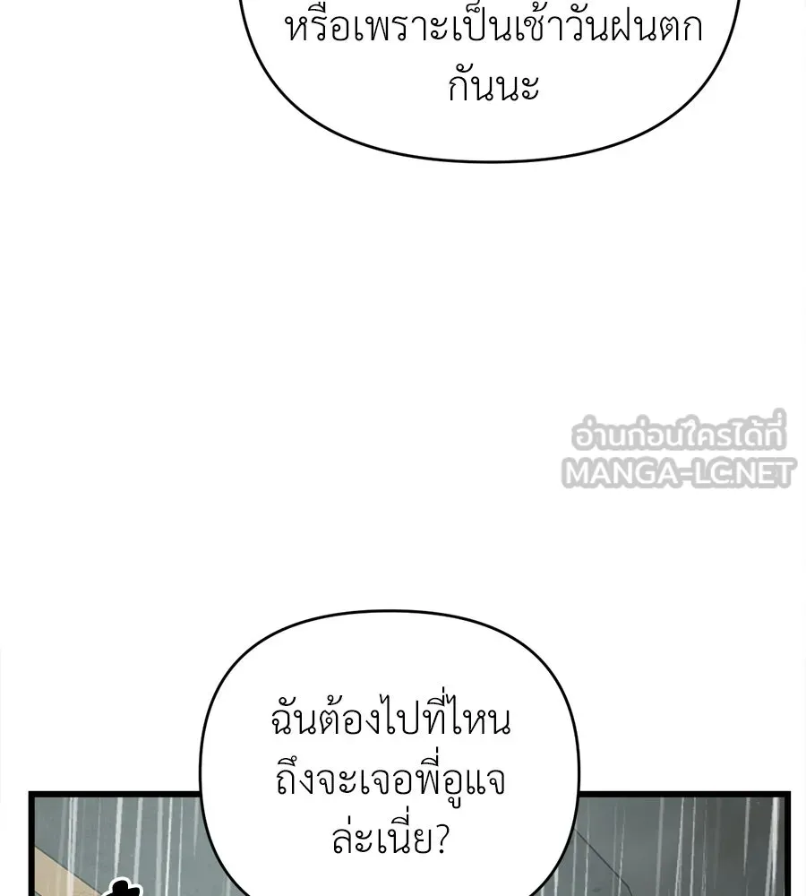 ปรารถนารักอันงดงาม ตอนที่ 30 รูปที่ 9