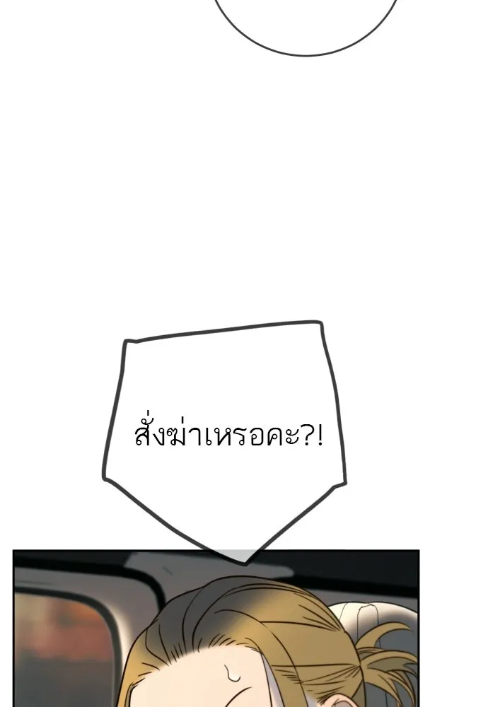 พริบตาเปลี่ยนโลก ตอนที่ 36 รูปที่ 106