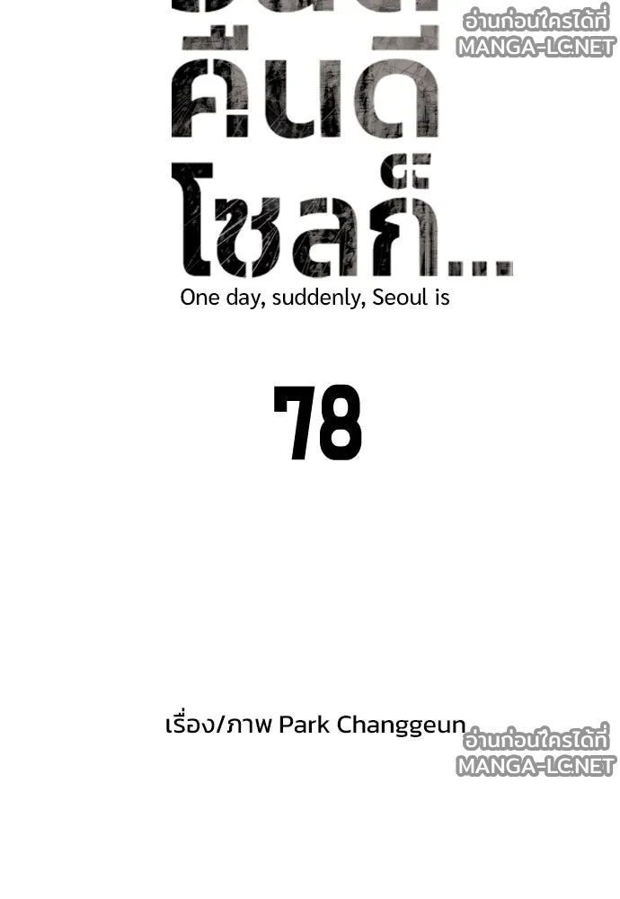 Manga-lc-com อ่านมังงะ อ่านการ์ตูน ออนไลน์ ฟรี วันดีคืนดี โซลก็ ตอนที่ 1 2 3 4 5 6 7 8 9 10 11 12 13 14 ฟรี ไม่มีโฆษณา Manga-lc - อ่าน มังงะ อ่าน การ์ตูน ออนไลน์ อ่านมังงะ ฟรี
