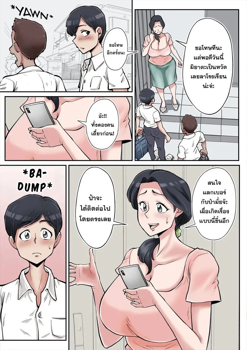 Doujin-Lc- อ่าน โดจิน มังฮวา เกาหลี ญี่ปุ่น จีน แปลไทย เปิดซิงกับแม่เพื่อนโคตรเอ็กซ์  [Nobishiro] Ore mo Miyata no Okaa-san Suki datta no ni! ตอนที่ 1 ฟรี ไม่มีโฆษณา อ่าน โดจิน Manhwa เกาหลี ญี่ปุ่น จีน เรามีครบ คัดมาให้เน้นๆ โดจิน 18+ รับประกันความฟินโดย Doujin Lc