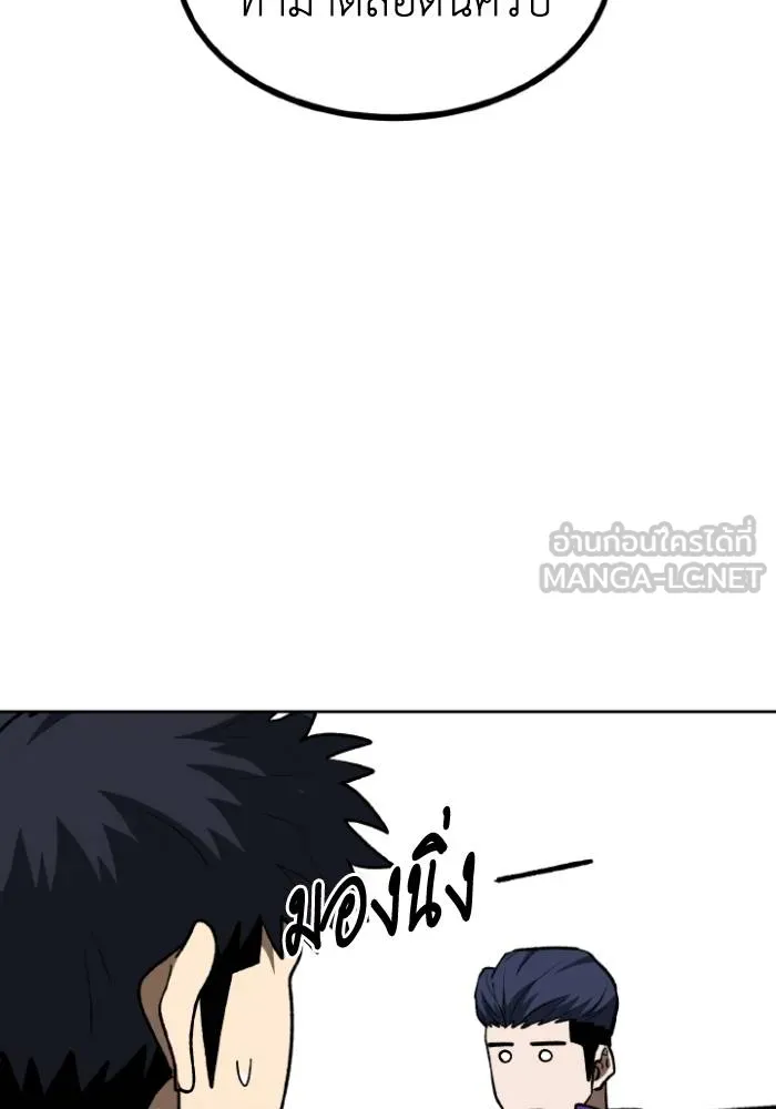 ราชาแห่งอ็อกทากอน ตอนที่ 108 รูปที่ 30