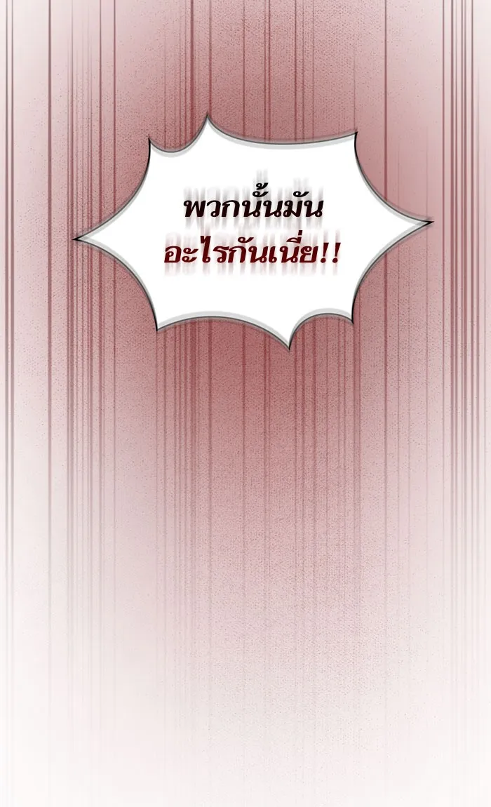 ผู้เล่นขั้นเทพแห่งหอคอยฝึกสอน ตอนที่ 97 รูปที่ 8